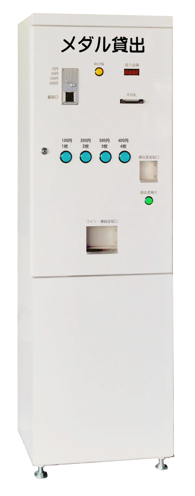 メダル貸出機 MD260